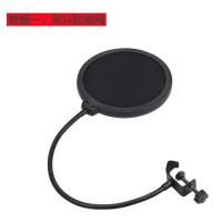 话筒支架 麦克风落地式支架演出舞台演讲主播录音金属麦克风支架 套餐一 单只防喷网