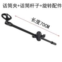 麦克风三脚落地支架配件话筒杆伸缩旋转件乐谱支架杆转接件 话筒杆