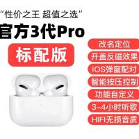 华强北黑网无线蓝牙耳机高音质三代pro降噪通透改名游戏无延迟 [2020标配版]