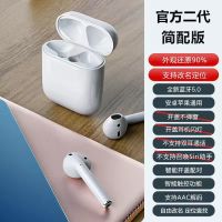 华强北二代蓝牙无线耳机苹果airpodspro新款电竞华为vivoOPPO通用 简配版[不支持弹窗+普通音质]