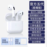 华强北无线蓝牙耳机五代超长待机续航pro5高音质华为OPPO苹果通用 旗舰版[无损音质+白色皮套]