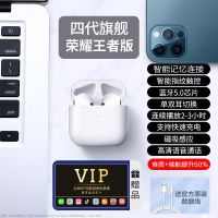华强北无线蓝牙耳机四代双耳入耳式通用于苹果华为OPPOvivo小米 高配版[记忆配对]百元 王者版[智能配对+智能触