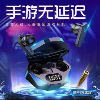 无线蓝牙电竞耳机双耳无延迟高音质游戏专用华为OPPO苹果VIVO通用 顶配版[游戏无延迟+双解码]