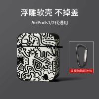 airpods保护套苹果蓝牙耳机套airpodspro保护壳3代airpods2耳机盒 苹果AirPods1/2代通用保