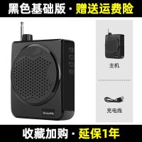 小蜜蜂扩音器教师专用广告促销超大音量教学无线地摊导游扩音喇叭 黑色-基础[不带耳麦]