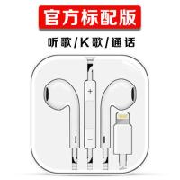 苹果7耳机iPhone7/7P/8/8P/X扁头通用耳机线Plus线控K歌通话耳塞 苹果耳机扁头(官方标配)
