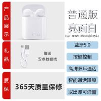 黑科技无线蓝牙耳机双耳高音质OPPO小米华为vivo苹果安卓手机通用 普通版[普通音质+过时按键]白色