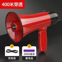 先科手持喊话扩音器摆摊叫卖机录音地摊小型高音喇叭神器扬声器 400米穿透力+2000毫安锂电池
