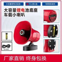 充电大功率车载喊话器扩音器户外地摊叫卖宣传240秒录音插U盘喇叭 非蓝牙款120秒录音不插卡锂电池喇叭 1节大容量锂电池