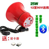 蓝牙车载喊话器 广告录音扩音器 地摊宣传叫卖喇叭 可插卡扩音机 [25W]带蓝牙 120秒录音 电动车专用48V60V7