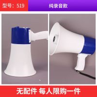 [破损包赔]功翔牌大音量喊话器叫卖便携可充电户外扩音器摆摊 裸机 实用款519(120秒录音)