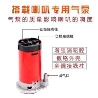 汽车喇叭12v超响防水电气喇叭24v货车气喇叭摩托车高音喇叭汽笛[7月28日发完] 12v气泵