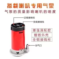 汽车喇叭12v超响防水电气喇叭24v货车气喇叭摩托车高音喇叭汽笛[7月28日发完] 12v气泵