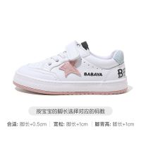 芭芭鸭儿童板鞋女童小白鞋男童星星鞋2021春季新款宝宝休闲鞋球鞋 A白粉 24 内长16/适合脚长15.5