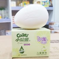 小浣熊洗衣皂新生婴儿尿布肥皂儿童宝宝温和洁肤洗澡香皂成人洗脸 洗澡香皂（柠檬味100G*2块