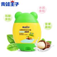 青蛙王子婴儿洗发沐浴露二合一新生儿童宝宝洗护洗发水沐浴乳液 [旅行装含赠品字样]60ml