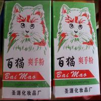 白猫润滑润滑爽手粉制衣小儿裁床小儿粉 20盒