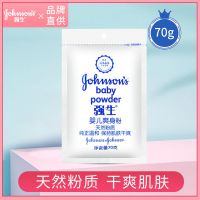 强生婴儿爽身粉70g袋装 新生儿童弄宝宝痱子粉吸湿干爽祛痱爽身粉 [爽身粉袋装70g*1袋]