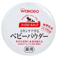 日本Wakodo和光堂婴儿宝宝爽身粉痱子粉幼嫩肌肤适用带粉扑140g 红罐140g(敏感肌用)