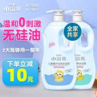 小浣熊儿童沐浴露洗发水二合一1000ml*2瓶宝宝大童小孩洗护家庭装 [2瓶]二合一1L+沐浴露1L