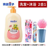 青蛙王子婴儿童洗发沐浴露二合一宝宝洗发水无泪沐浴乳洗发水 480ml水果味[儿童款]送4个礼品