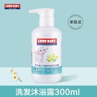 利贝婴儿童沐浴露洗发露二合一宝宝洗发水沐浴乳新生儿洗护家庭装 [单瓶装]洗发沐浴露300ml