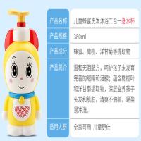 添乐哆啦A梦儿童洗发水沐浴露380g 二合一送水杯宝宝洗澡洗头 蜂蜜（黄色）