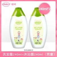强生嗳呵儿童洗发露沐浴露240ml男女宝宝沐浴洗发水清洁护肤 [女童2瓶]洗发露+沐浴露