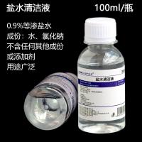 100ml/20瓶氯化钠0.9生理海盐水纹绣洗眼洗鼻敷脸湿敷祛痘消毒500