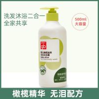 好孩子儿童洗发水沐浴露二合一新生宝宝泡泡洗护大瓶燕麦润肤用品 1瓶(两用)橄榄500ml可洗头沐浴