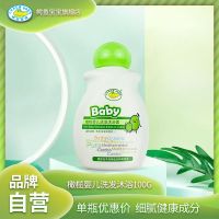 鳄鱼宝宝橄榄婴儿儿童洗发沐浴露二合一温和保湿防干滋润头皮肌肤 100g(奇异果)