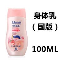 今天是奶香味的!强生婴儿润肤油100ml宝宝身体抚触按摩油去头污 恒日水嫩润肤乳100ml*1瓶