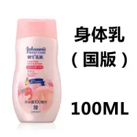 今天是奶香味的!强生婴儿润肤油100ml宝宝身体抚触按摩油去头污 恒日水嫩润肤乳100ml*1瓶