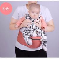 子恩四季多功能婴儿背带抱娃神器宝宝背带腰凳儿童坐凳双抱式夏季 粉色(单个坐凳)