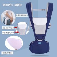 新款婴儿背带宝宝夏季透气背带腰凳多功能四季通用前抱式娃神器带 x300四季透气款-藏青色
