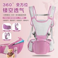 腰凳背带四季通用多功能婴儿用品可收纳夏季透气抱娃神器前后两用 三合一透气款 涤棉[樱花粉]