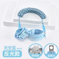 儿童防走失带牵引绳宝宝防走丢手环溜娃防丢绳小孩防丢反光钥匙款 天空蓝-反光彩芯钥匙款-2.5米