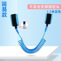 防走失带牵引绳宝宝安全绳儿童防丢绳防走丢手环溜娃神器防走失绳 不反光不带锁固定头蓝 1.5米