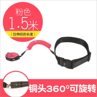防走丢失带溜娃神器牵引绳儿童防走失牵引绳小孩防丢密码锁腰带款 粉色 1.5米(可旋转腰带款)