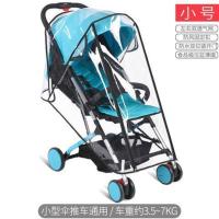 通用型婴儿车雨罩推车防风罩宝宝推车伞车防雨罩保暖罩儿童车雨衣 小号-双拉链开门-黑边