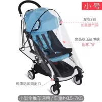 婴儿推车雨罩防风罩通用型宝宝儿童车挡风推车罩防护bb车雨衣雨棚 简易款