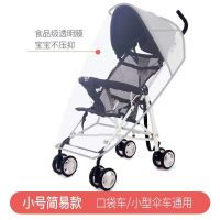 婴儿车雨罩挡风罩推车防风罩通用型宝宝车婴儿车冬季保暖防护罩 小号简易款【小伞车通用】