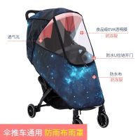 婴儿车挡风罩通用款推车防雨罩冬季加厚防风罩保暖无异味防寒防雨 防雨布通用经典款 星空黑