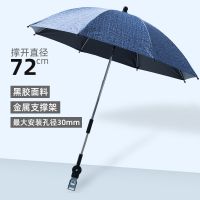 遛娃神器遮阳伞遮阳棚宝宝推车小雨伞婴儿车儿童三轮车太阳伞男女 黑胶款:牛仔蓝