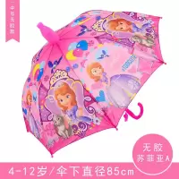 大号黑胶送防水套耐摔自动伞儿童可爱卡通晴雨伞男女孩学生长柄伞 普通单层[中号]索菲亚A