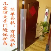 幼儿园防夹手门缝保护条宝宝防门夹门缝保护条婴儿安全防护条门卡 反面贴 1.2米装