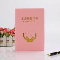 [促销]z新版儿童保健手册保护套外壳宝宝婴幼儿体检本皮套 粉色21.8*14.8cm (皮套尺