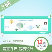 清仓限购婴儿童防掉床护栏升降床围栏宝宝防摔防护栏2米1.8米挡板 绿色-海底世界(高68CM) 1.2米