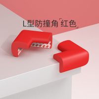 儿童防撞角防磕碰防撞条安全保护角宝宝桌角套窗户包桌子茶几直角 红色(背面贴好3M品牌胶) 4只装[加厚无异味]