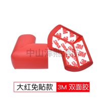 灭火器箱防护角防撞角消火栓箱直角防撞条免粘幼儿园学校防磕碰 红色10个装